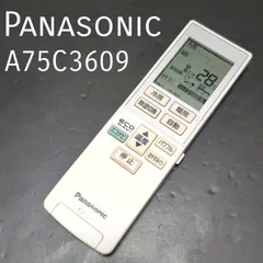 2024年最新】パナソニック エアコン リモコン a75c3609の人気アイテム