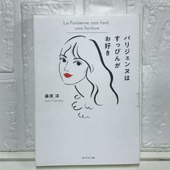 今あるものに気づきなさい [単行本] 加藤 朝胤、 リベラル社; 菅原