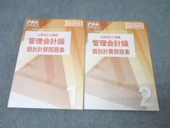 2026年最新】公認会計士 セットの人気アイテム - メルカリ