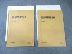 駿台 数学 テキスト 23年度 東大理系数学研究 松永光雄・米村明芳 2025年最新】駿台数学研究の人気アイテム - メルカリ