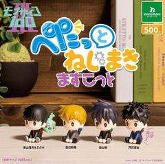 モブサイコ100 Ⅲ ぺたっとねじまきますこっと 全4種 ガチャ