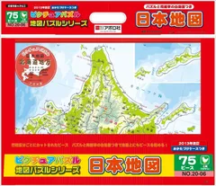 2023年最新】ピクチュアパズル 日本地図の人気アイテム - メルカリ