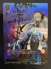 とめどない愛情 モルガンSC サイン入りカードpsa10
