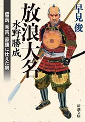 【中古】 福山開祖・水野勝成/新人物往来社/平井隆夫 中古】 福山開祖・水野勝成 / 平井 隆夫 / 新人物往来社 - メルカリ