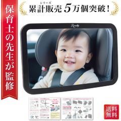 【通常品】車用 ベビーミラー 車用ベビーミラー 後部座席ミラー 車内ミラー 後部座席 ルームミラー インサイトミラー 車内 ミラー 車 角度調整 アクリル鏡面 割れない 鏡 子供 赤ちゃん ベビー 補助ミラー