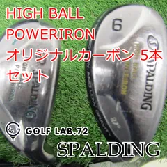 2025年最新】HIGH BALL POWERIRONの人気アイテム - メルカリ 2025年最新】HIGH BALL POWERIRONの人気アイテム - メルカリ