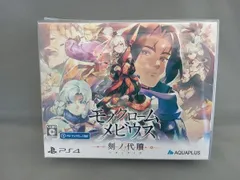 未開封品 PS4 モノクロームメビウス 刻ノ代贖 初回生産版