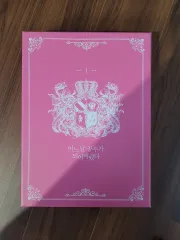 【新品未開封完売品】 ある日、お姫様になってしまった件について　豪華版7冊セット 最終在庫）【超豪華限定版】韓国語 まんが 『ある日お姫様になっ