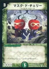デュエルマスターズ マスク・ド・チェリー 2025年最新】マスク・ド・チェリーの人気アイテム - メルカリ