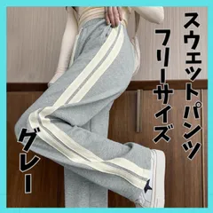 スウェットパンツ グレー　レディース 2本ライン　ワイドパンツ 美脚 ゆったり ウエストゴム ストレートパンツ ダンス