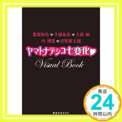 2025年最新】内博貴の人気アイテム - メルカリ