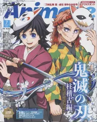 雑誌まとめ売り　アニメージュ 25冊セット 付録あり 雑誌まとめ売り アニメージュ 25冊セット 付録あり アニメージュ