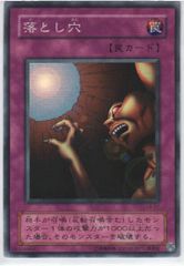 遊戯王 落とし穴 スーパーレア LB-57