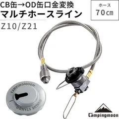 スノーピーク 廃盤 カラーマルチスタンド　緑色(ブリッジ付き) スノーピーク 廃盤 カラーマルチスタンド 緑色(ブリッジ付き)