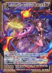 【中古】ゼクス G22-034[SEC]：レルムレイザー＆バラハラ 衰亡の未来