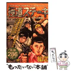 2025年最新】極道ステーキの人気アイテム - メルカリ