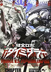 ダイミダラー DVD 全6巻セット Amazon.co.jp: 健全ロボ ダイミダラー 初回限定版全6巻セット