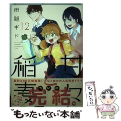 2024年最新】雨隠ギドの人気アイテム - メルカリ