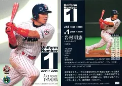 2025年最新】岩村明憲 ユニフォームの人気アイテム - メルカリ