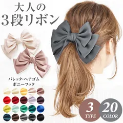 【新品 送料込み】 バレッタ レディース リボンバレッタ ヘアアクセサリー ヘアーアクセサリー 結婚式 リボン（1点）