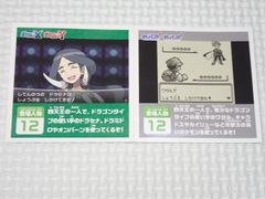 ポケモンスクラップ2016 登場人物 12★新品未使用 シール