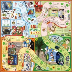 アーテック １年のぎょうじすごろく002661 (026619) パーティグッズ　イベントグッズ