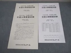 2025年最新】司法書士試験 模試の人気アイテム - メルカリ