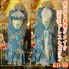 着物 2way ガウン 羽織り ドレス ワンピース ハンドメイド 和洋折衷 洗える 化繊 リメイク 帯サッシュベルト レトロ 古着 和 クラシックな和の風合いの上品な花柄 KD-49