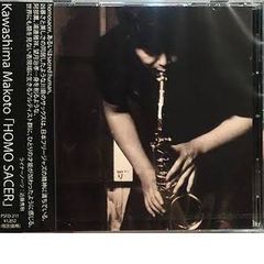 「HOMOSACER」川島誠/Kawashima Makoto 新品CD