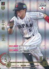 ドリームオーダー 侍ジャパン 佐野恵太 SJSP ドリームオーダー侍
