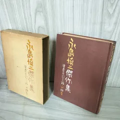 2026年最新】永島慎二 サインの人気アイテム - メルカリ