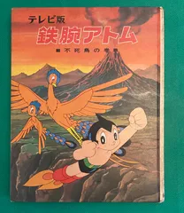 2025年最新】鉄腕アトム鉛筆の人気アイテム - メルカリ