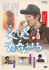2025年最新】美しき酒呑みたちの人気アイテム - メルカリ