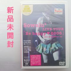 【DVD】Sowelu/ソエル　LIVE TOUR「Be happy♡2006」【2007/新品未開封】