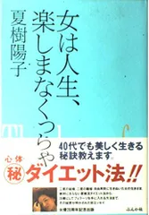 2026年最新】夏樹_陽子の人気アイテム - メルカリ