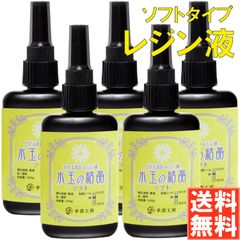 手芸工房 レジン液 ソフト 日本製 透明 1液性 UV-LED対応 (500g)