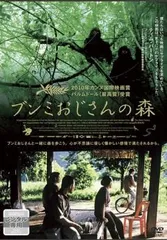 2025年最新】アピチャッポン・ウィーラセタクンの人気アイテム