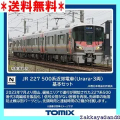 2025年最新】227系 tomixの人気アイテム - メルカリ