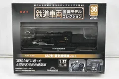 2025年最新】デアゴスティーニ C62の人気アイテム - メルカリ