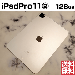 [No.Mo239] iPadPro 11ｲﾝﾁ➁ 128GB【バッテリー86％】