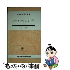 2024年最新】大学書林語学文庫の人気アイテム - メルカリ