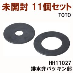 (11個セット)HH11027 排水弁パッキン部 TOTO 【未開封】 ■K0052690