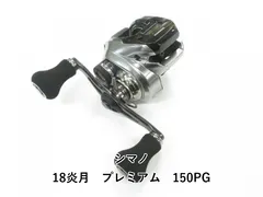 2025年最新】炎月 プレミアムの人気アイテム - メルカリ