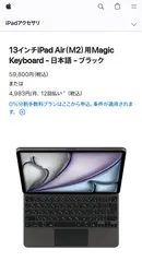 iPad Pro/Air 13/12.9インチ用 マジックキーボード 日本語版（JIS）Magic Keyboard ブラック A2480