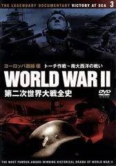 2024年最新】DVD 第二次世界大戦の人気アイテム - メルカリ