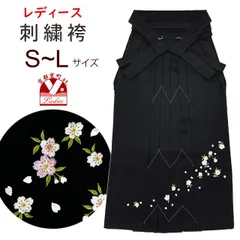 卒業式 袴 大学生  刺繍入り袴 S/M/Lサイズ 「黒 桜」 BSB