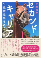 2024年最新】東京馬主協会の人気アイテム - メルカリ