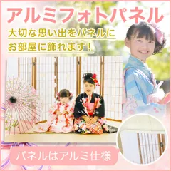 LINEで簡単【名入れ 写真入り アルミフォトパネル】フォトパネル ギフト プレゼント インテリア オリジナル 還暦祝い