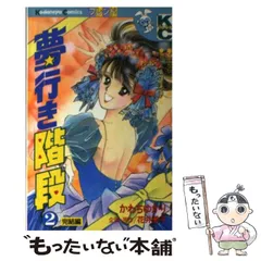 2026年最新】かわちゆかりの人気アイテム - メルカリ