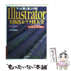 2025年最新】Illustrator 8.0の人気アイテム - メルカリ